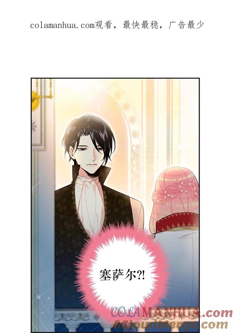 恶女保命计划 - 10.约定 - 第1张图