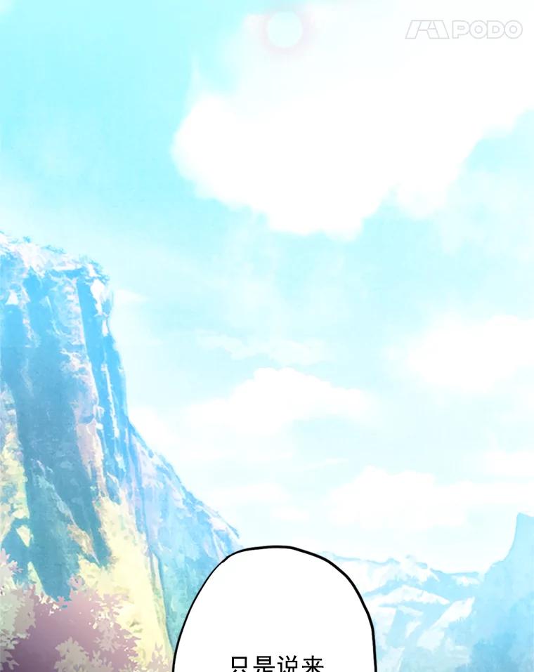 恶女保命计划 - 10.约定 - 第80张图