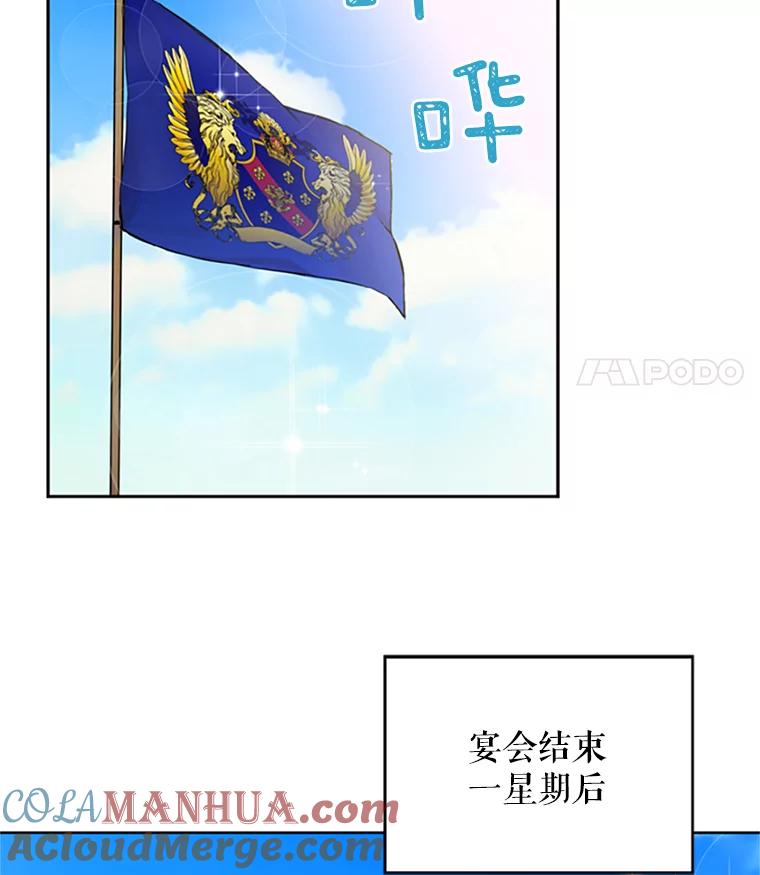 恶女保命计划 - 10.约定 - 第37张图