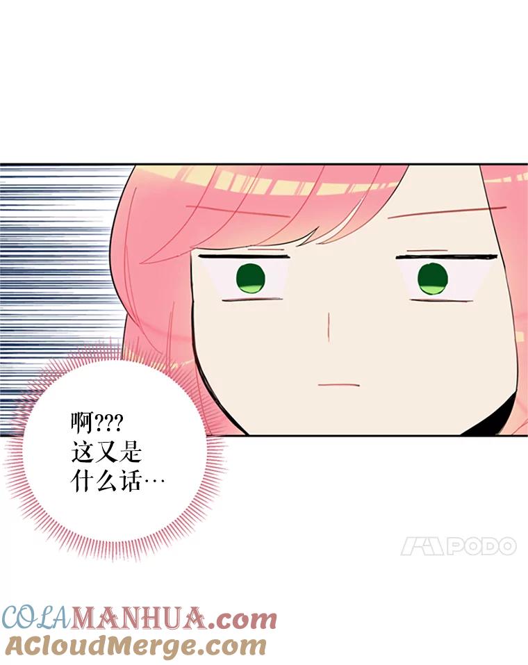 恶女保命计划 - 10.约定 - 第10张图