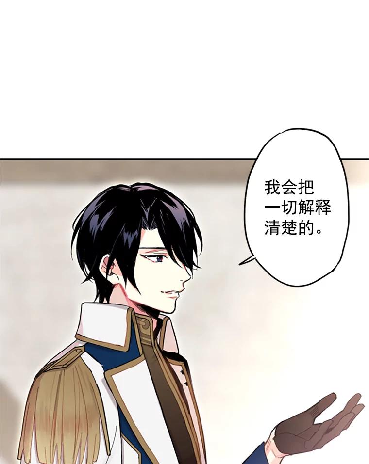 恶女保命计划 - 10.约定 - 第78张图