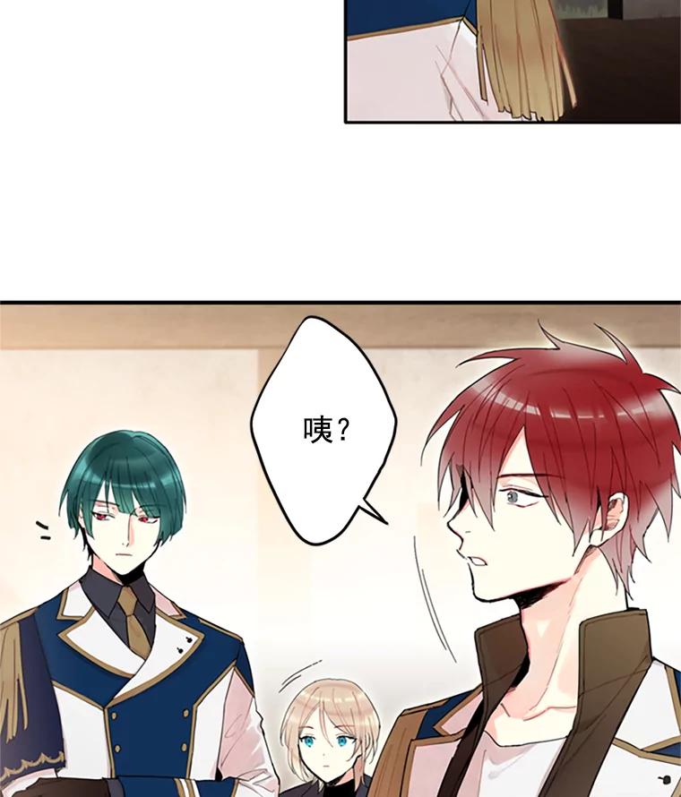 恶女保命计划 - 10.约定 - 第63张图