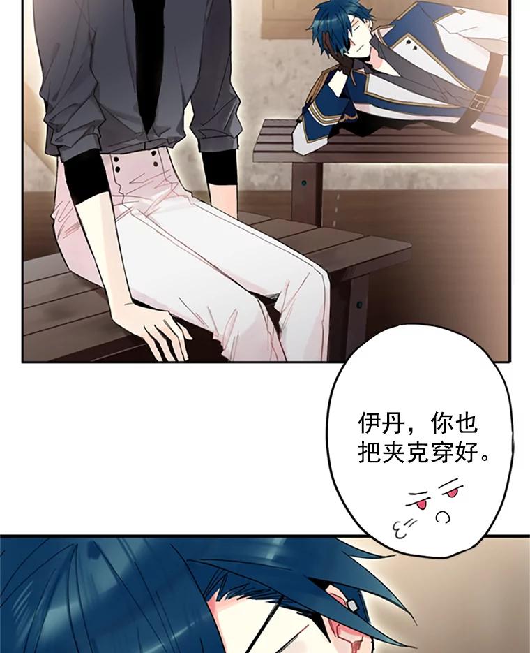 恶女保命计划 - 10.约定 - 第60张图