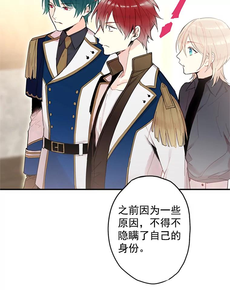 恶女保命计划 - 10.约定 - 第77张图