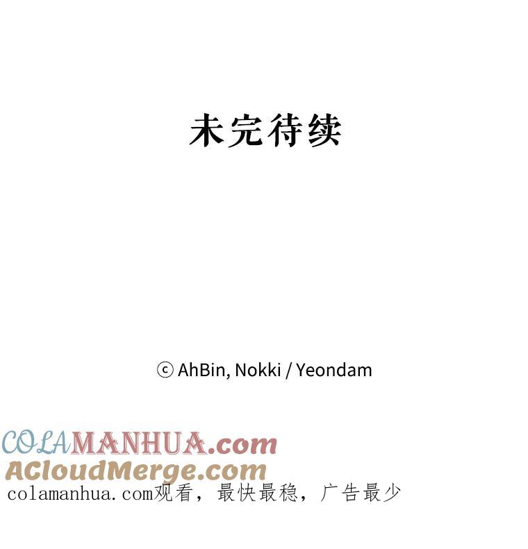 恶女保命计划 - 10.约定 - 第82张图