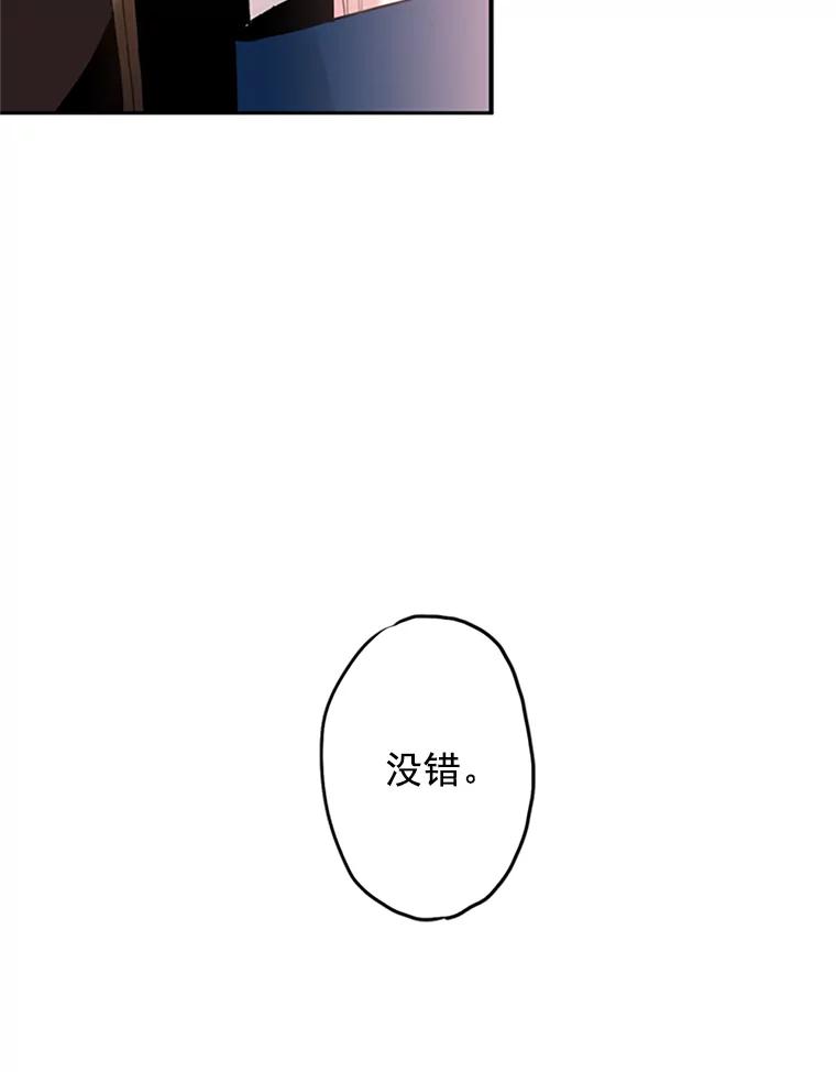 恶女保命计划 - 10.约定 - 第74张图