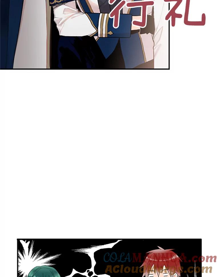 恶女保命计划 - 10.约定 - 第70张图