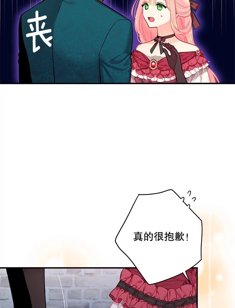 恶女保命计划 - 外传4.圆满（完） - 第32张图