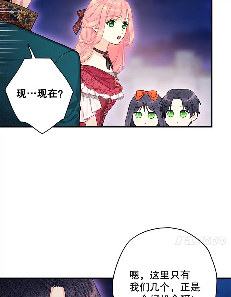 恶女保命计划 - 外传4.圆满（完） - 第47张图