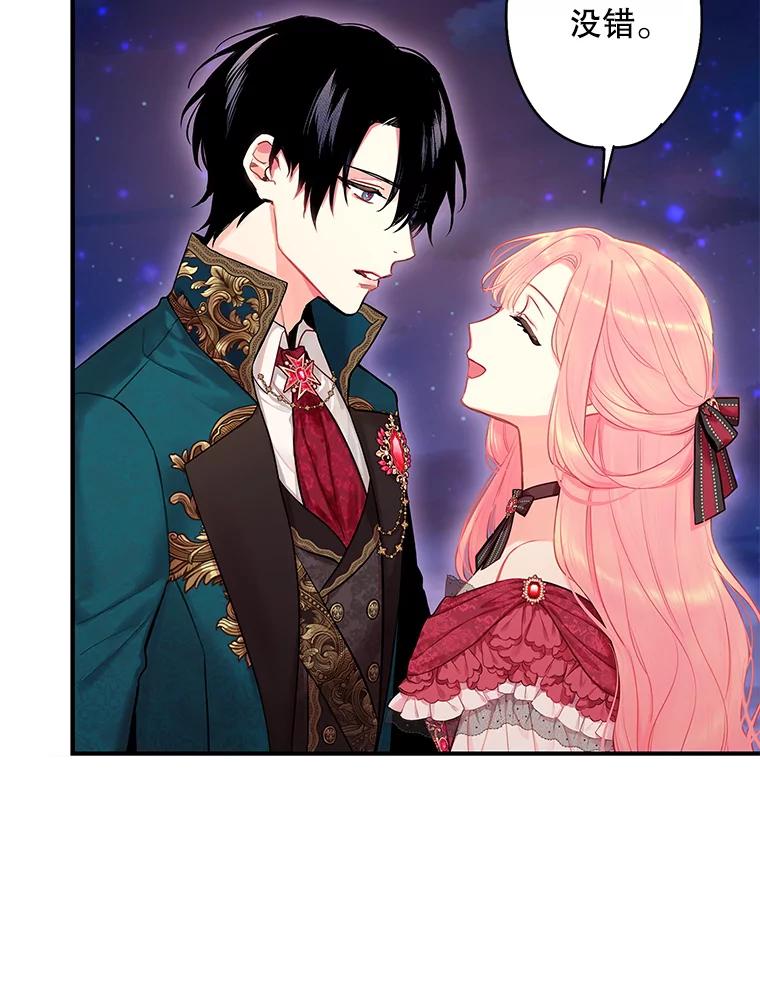 恶女保命计划 - 外传4.圆满（完） - 第39张图