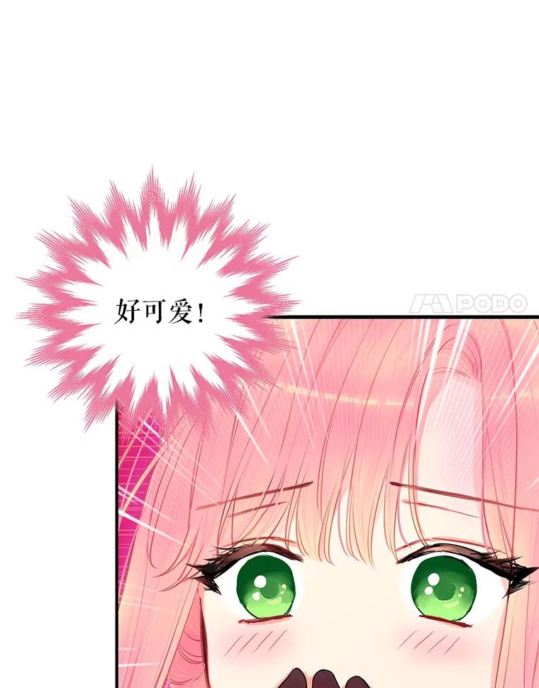 恶女保命计划 - 外传4.圆满（完） - 第54张图