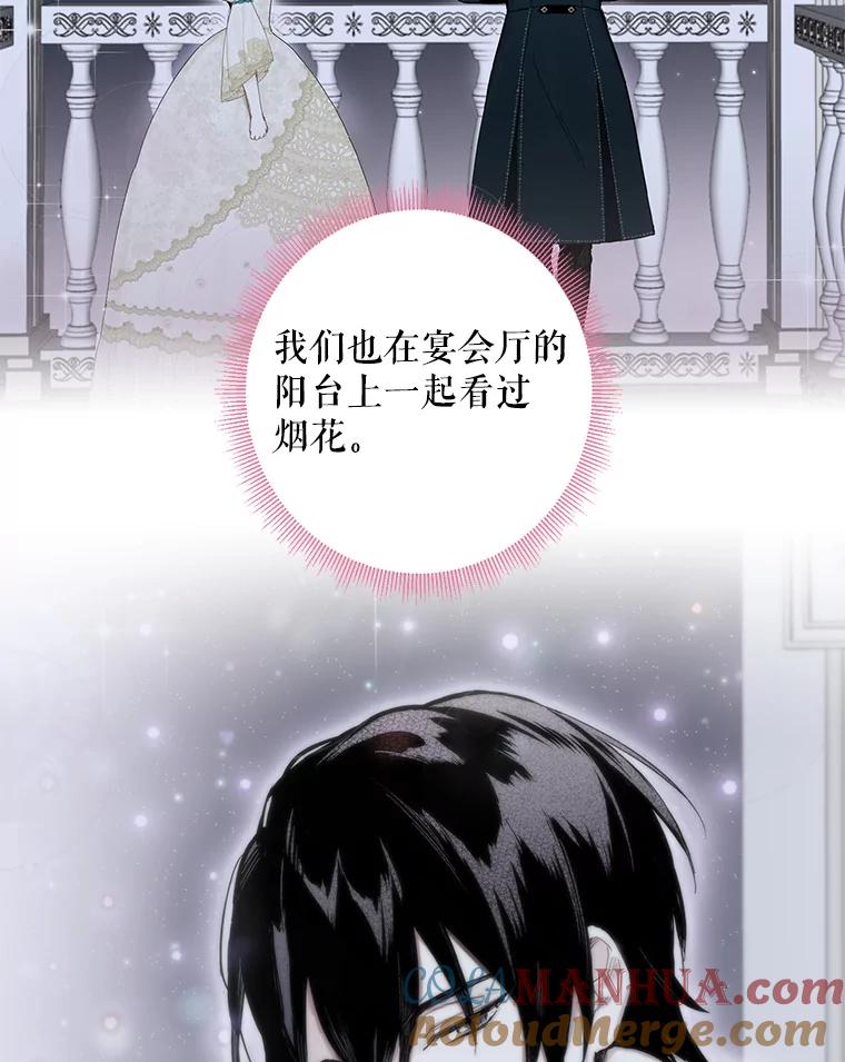 恶女保命计划 - 外传4.圆满（完） - 第22张图