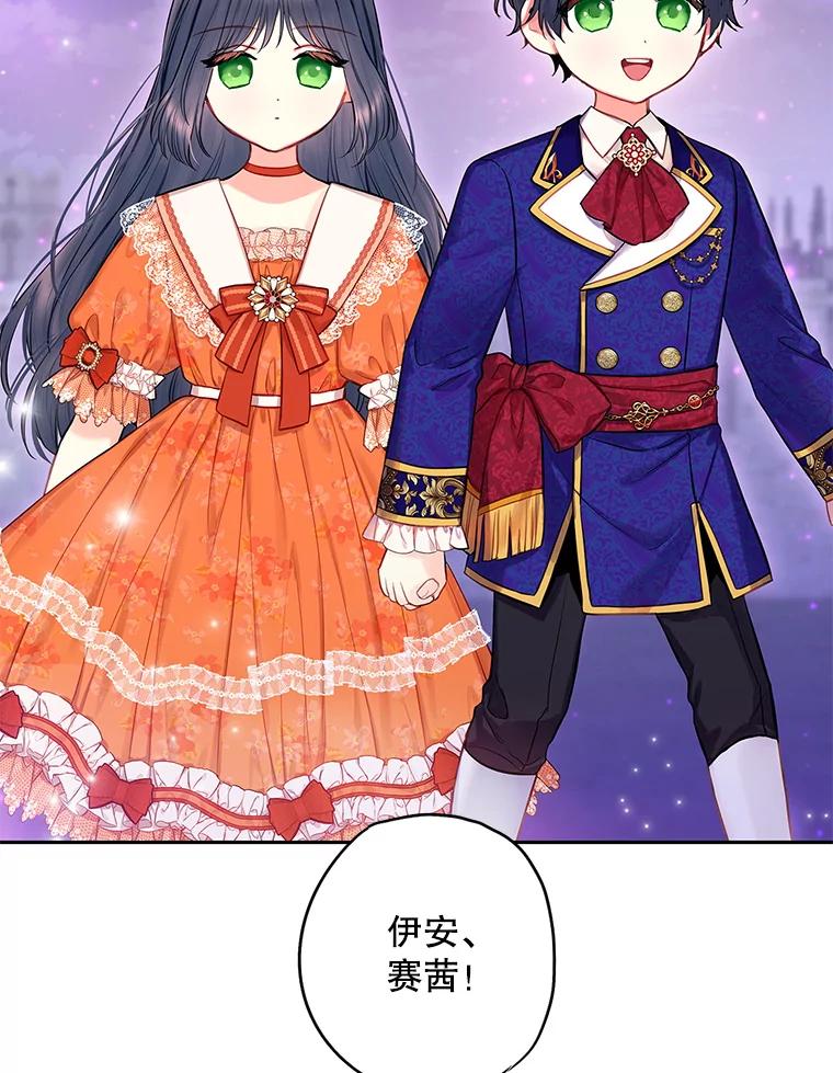 恶女保命计划 - 外传4.圆满（完） - 第42张图