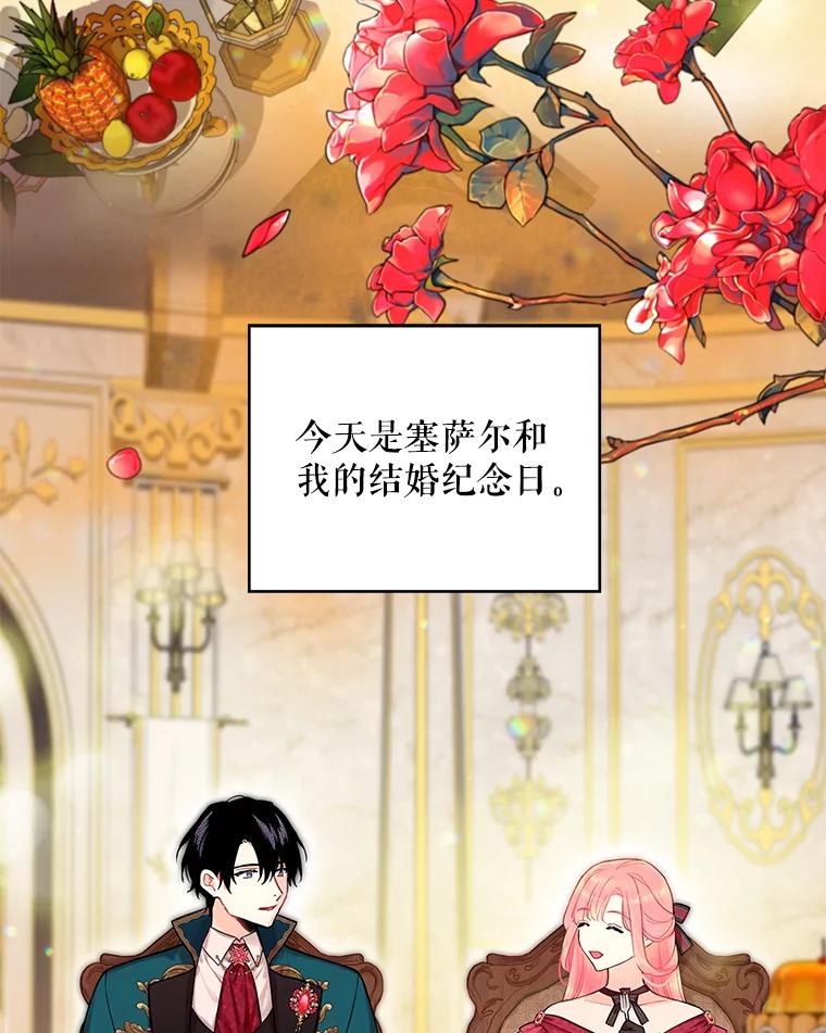 恶女保命计划 - 外传4.圆满（完） - 第2张图