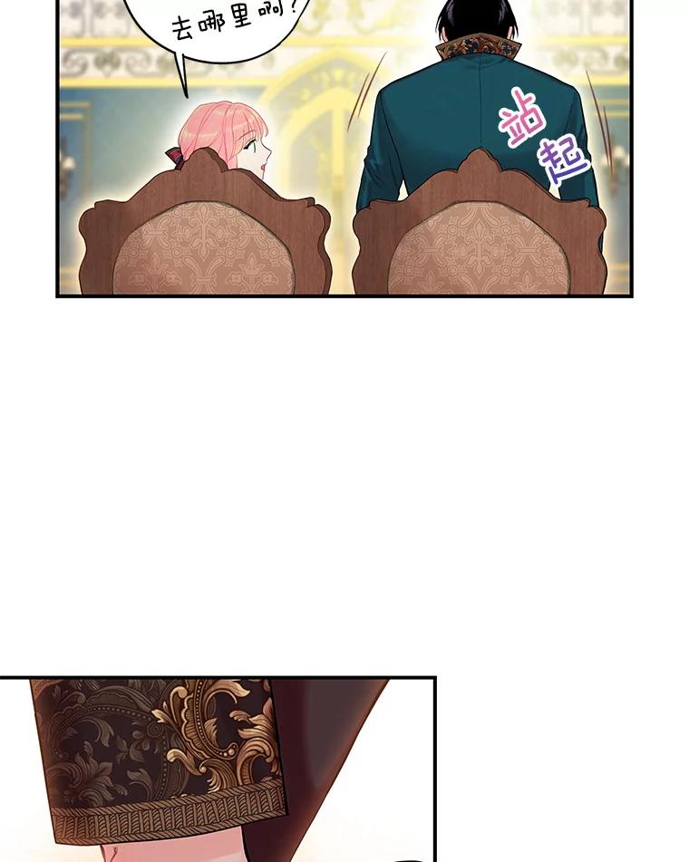 恶女保命计划 - 外传4.圆满（完） - 第6张图