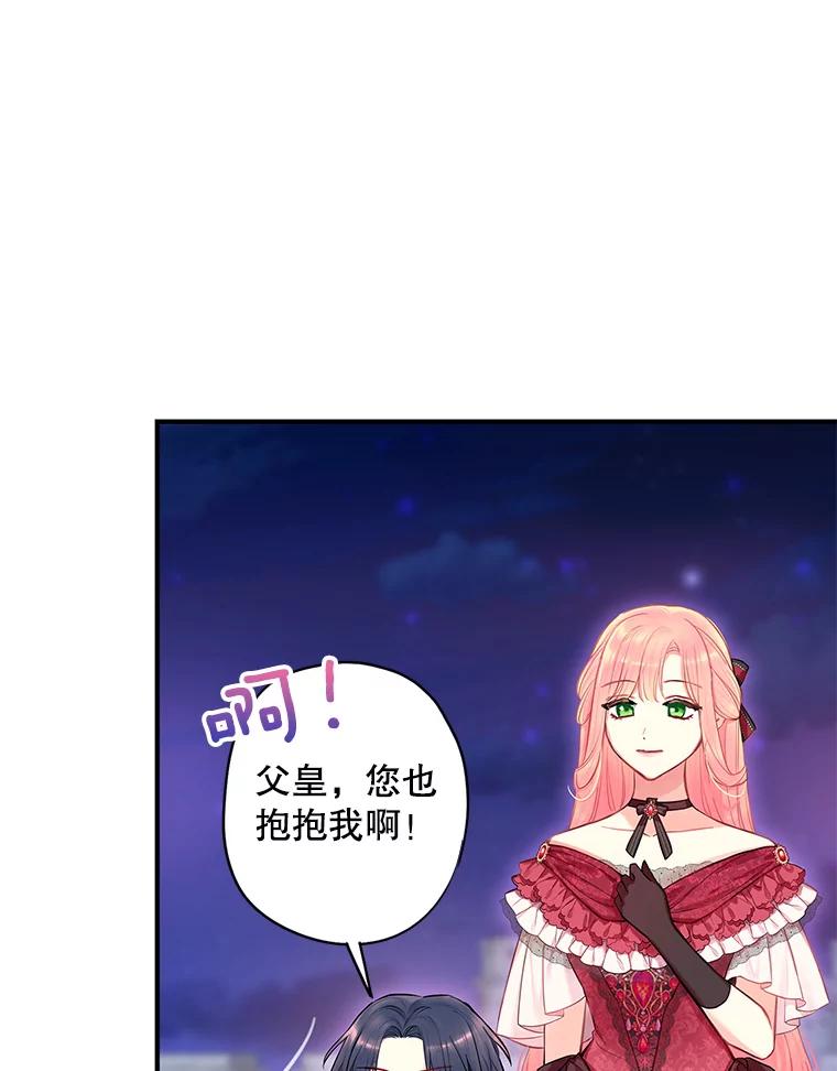 恶女保命计划 - 外传4.圆满（完） - 第72张图