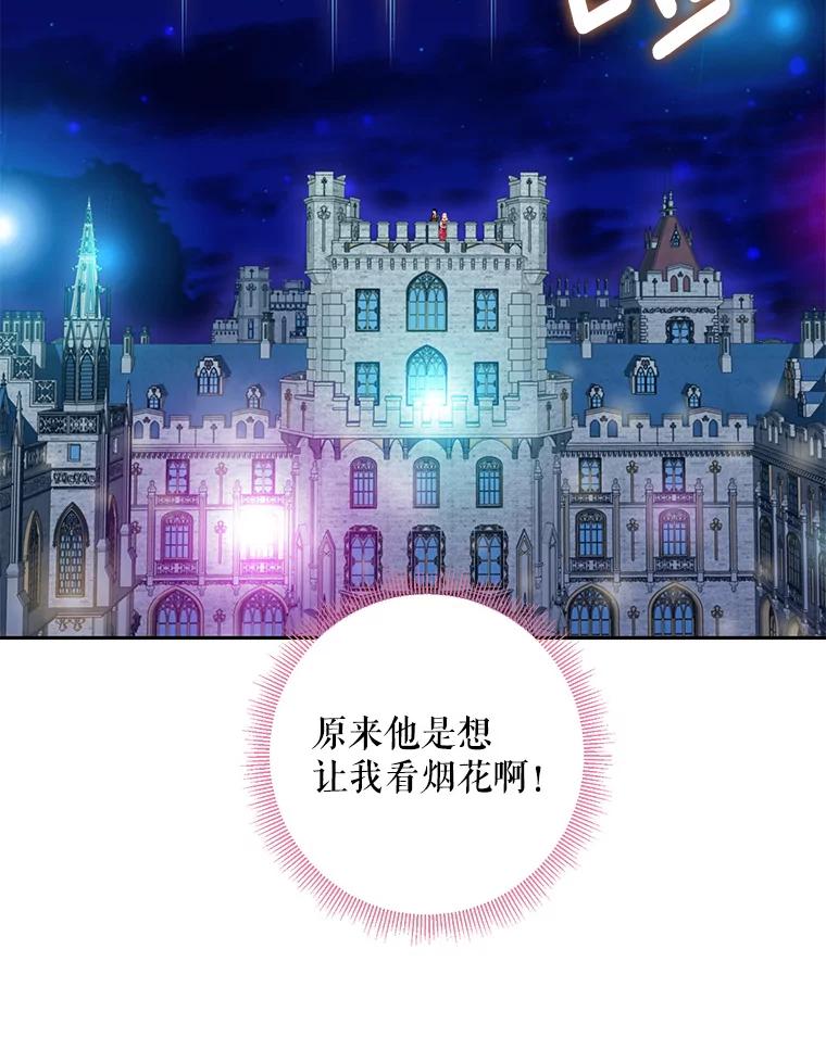 恶女保命计划 - 外传4.圆满（完） - 第17张图