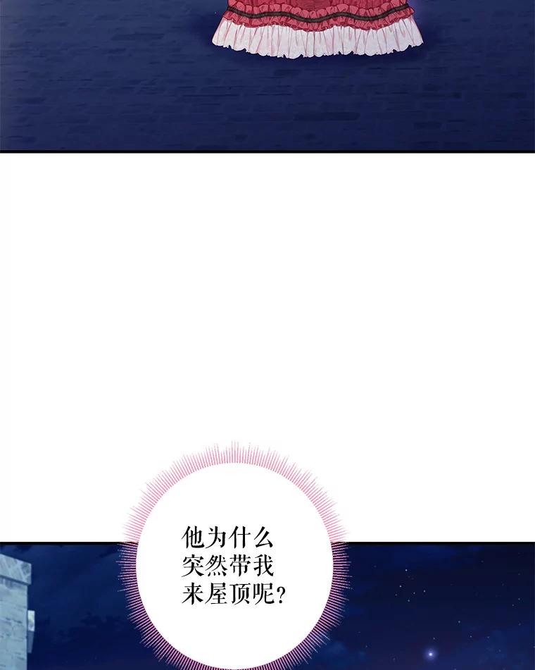 恶女保命计划 - 外传4.圆满（完） - 第9张图