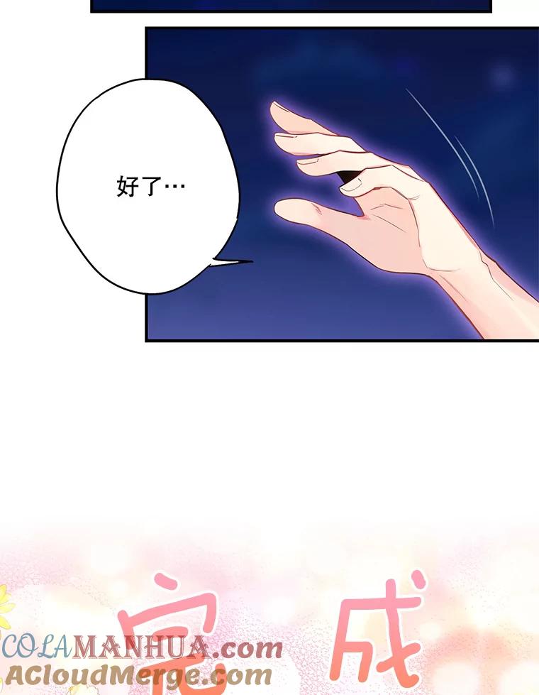 恶女保命计划 - 外传4.圆满（完） - 第52张图