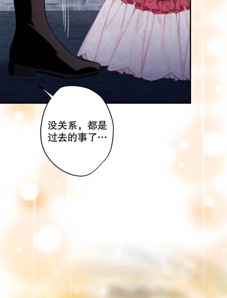 恶女保命计划 - 外传4.圆满（完） - 第33张图