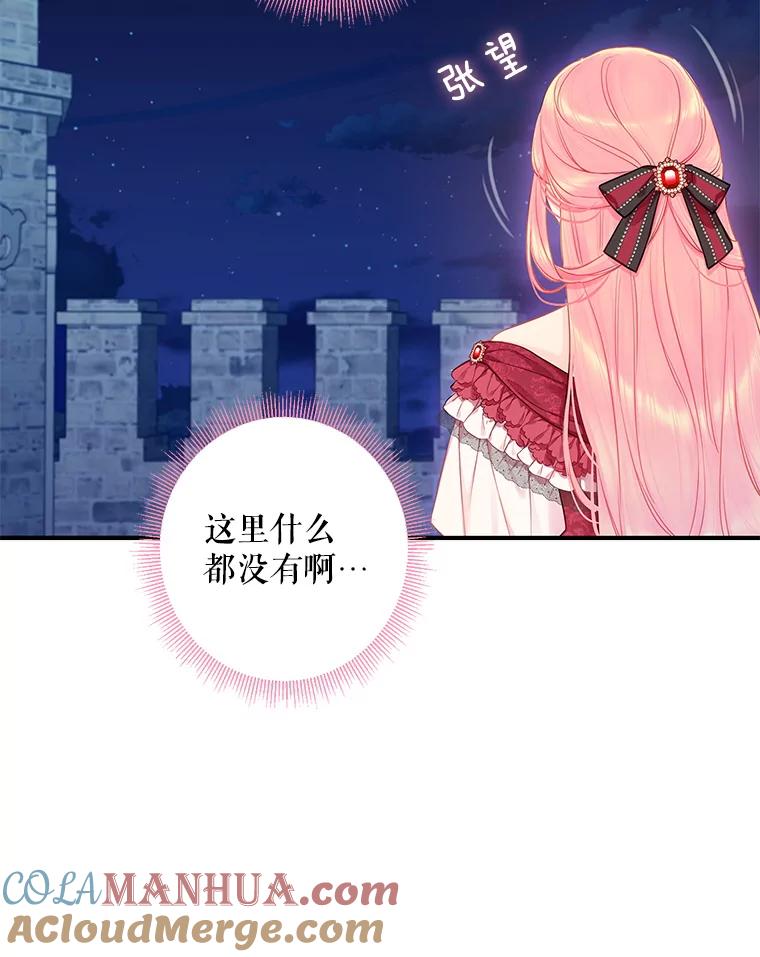 恶女保命计划 - 外传4.圆满（完） - 第10张图