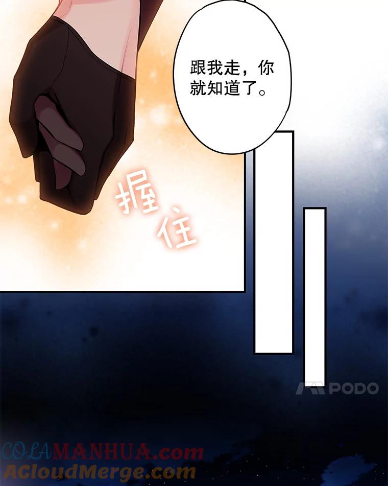 恶女保命计划 - 外传4.圆满（完） - 第7张图