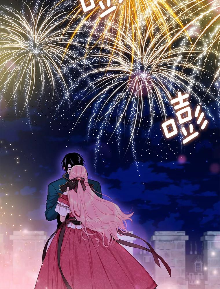 恶女保命计划 - 外传4.圆满（完） - 第36张图