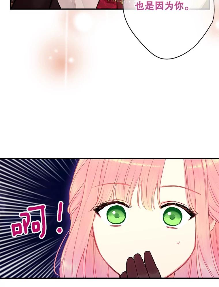 恶女保命计划 - 外传4.圆满（完） - 第30张图