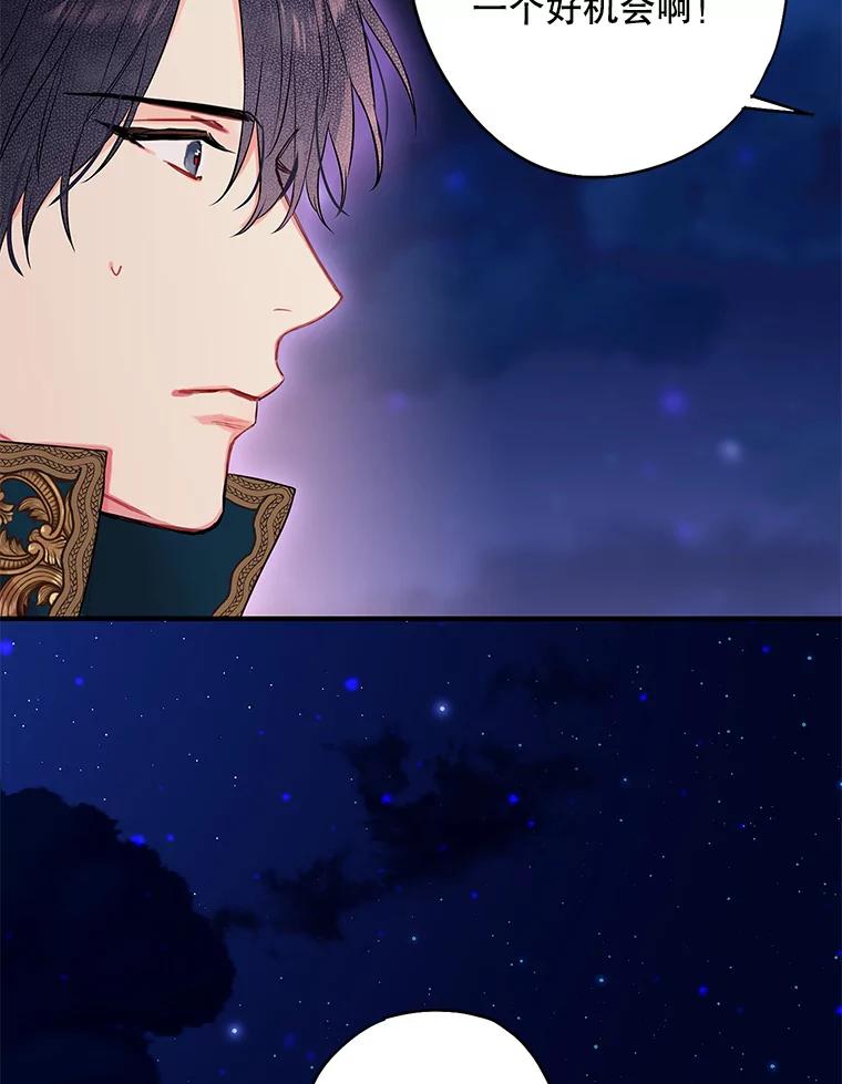 恶女保命计划 - 外传4.圆满（完） - 第48张图