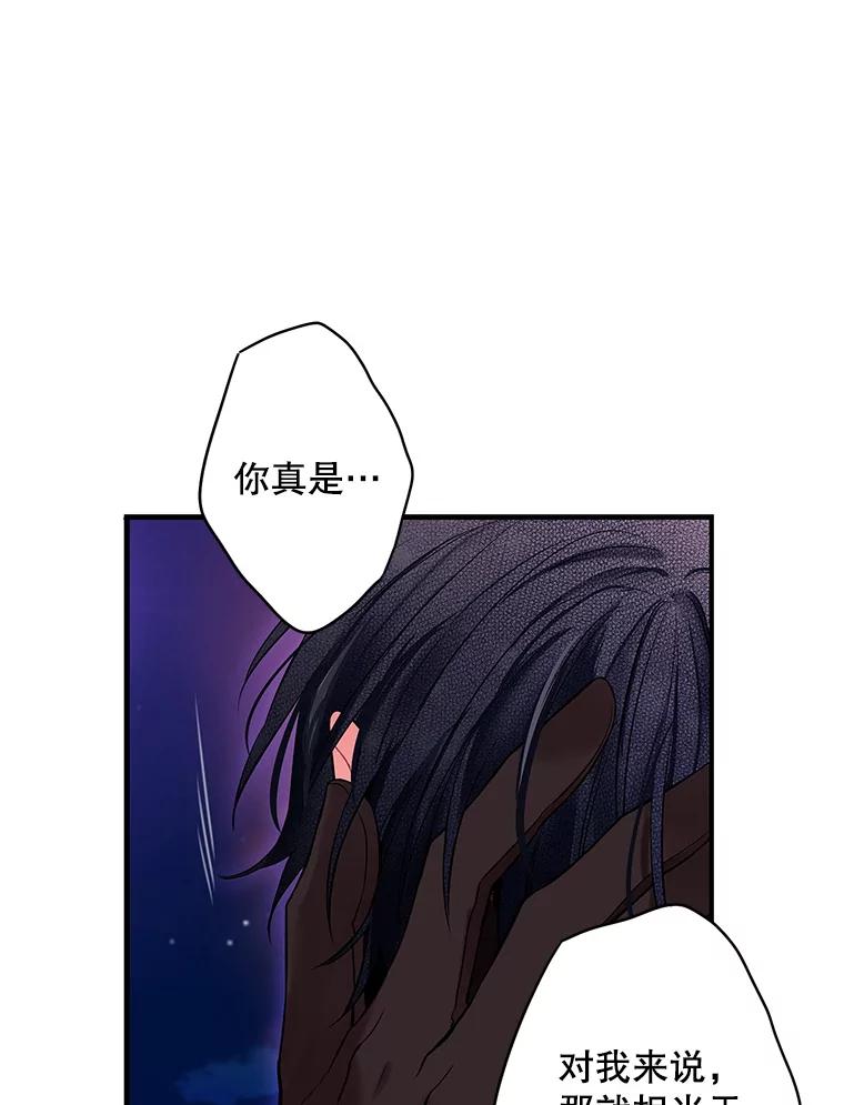 恶女保命计划 - 外传4.圆满（完） - 第27张图