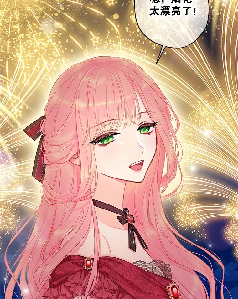 恶女保命计划 - 外传4.圆满（完） - 第20张图