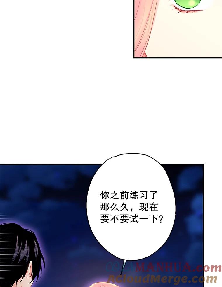 恶女保命计划 - 外传4.圆满（完） - 第46张图