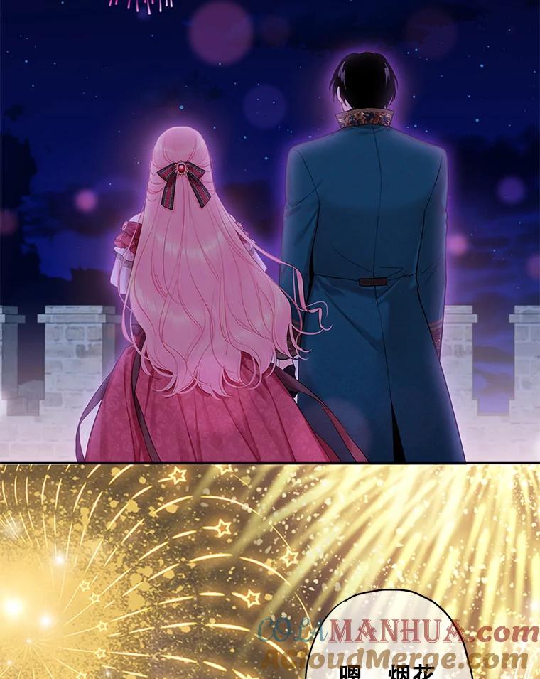 恶女保命计划 - 外传4.圆满（完） - 第19张图