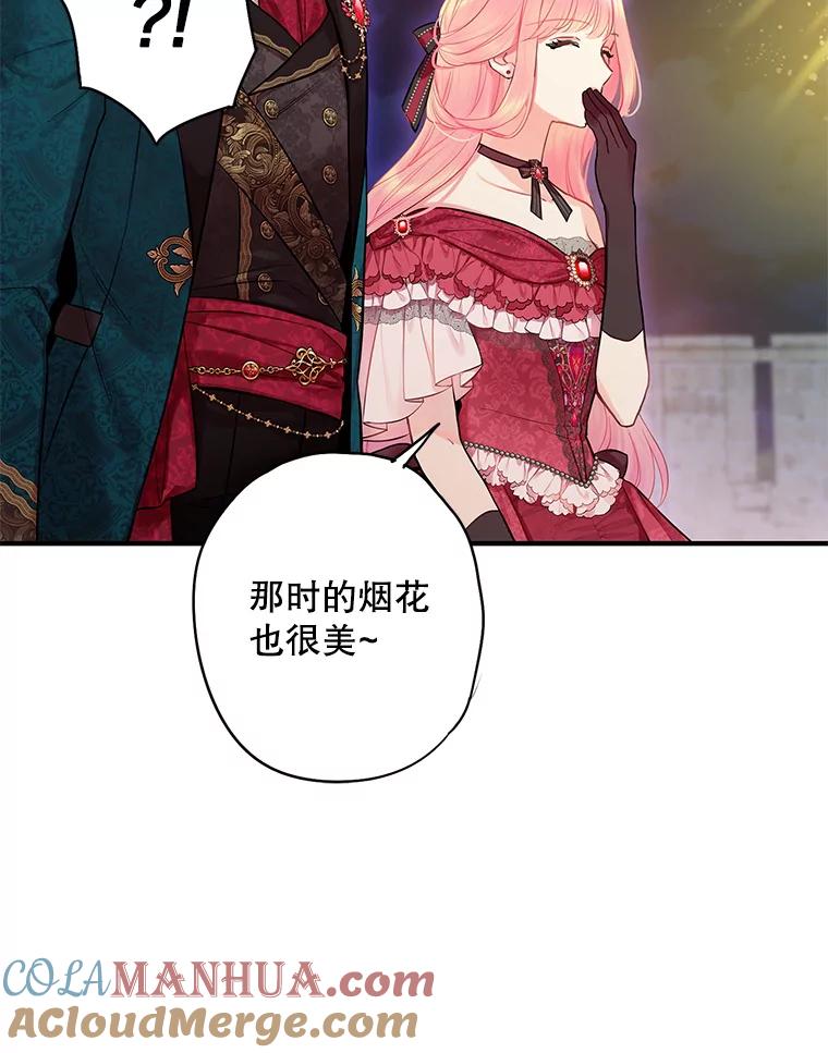 恶女保命计划 - 外传4.圆满（完） - 第25张图