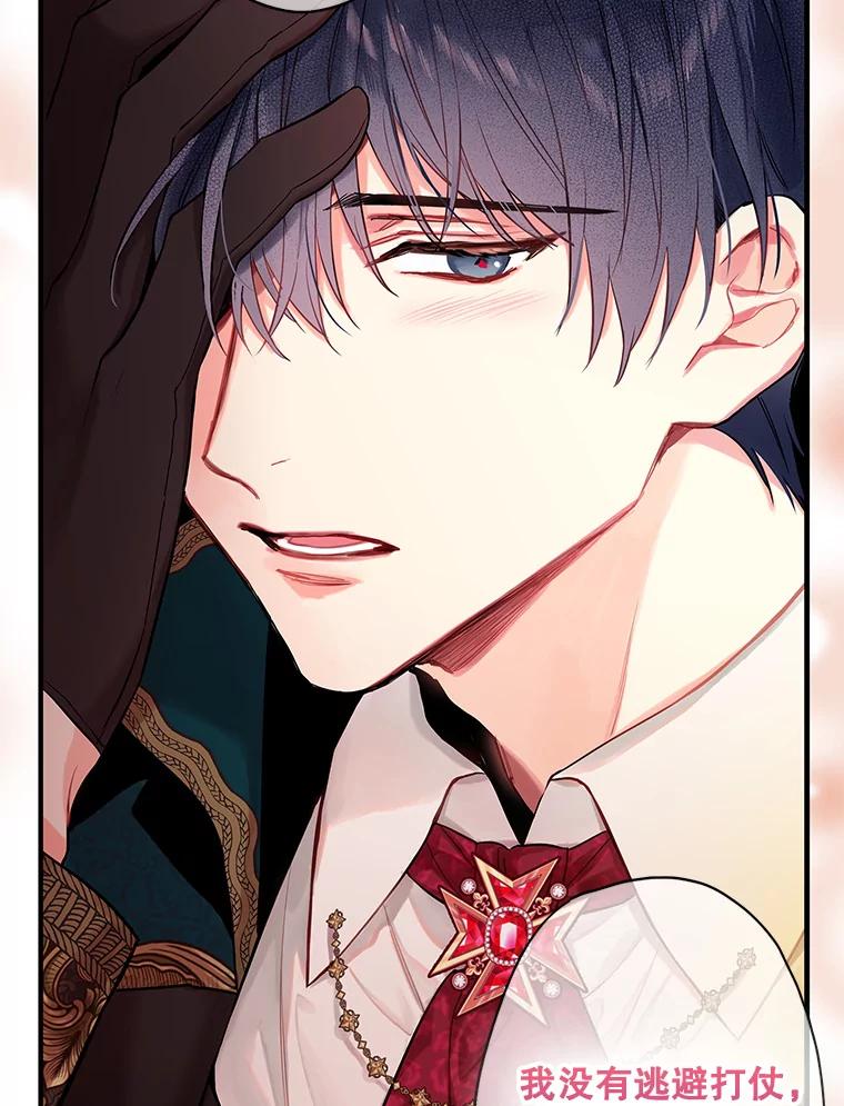 恶女保命计划 - 外传4.圆满（完） - 第29张图