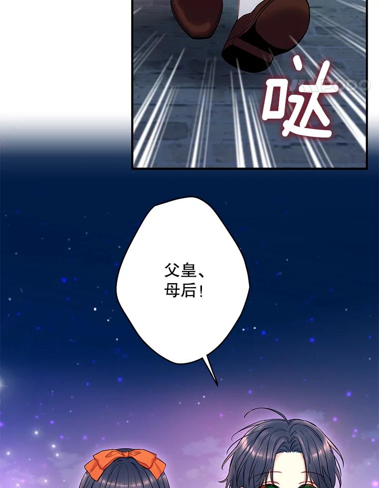 恶女保命计划 - 外传4.圆满（完） - 第41张图