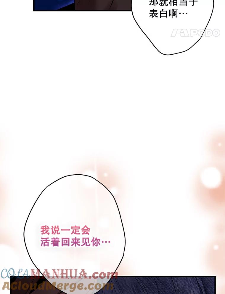 恶女保命计划 - 外传4.圆满（完） - 第28张图