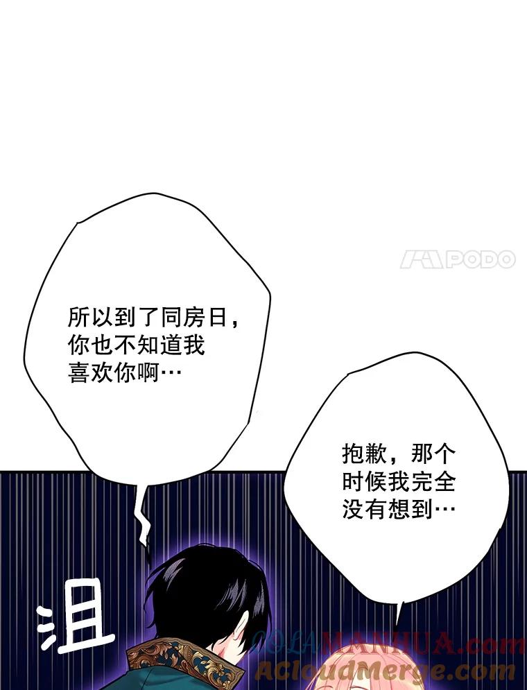 恶女保命计划 - 外传4.圆满（完） - 第31张图