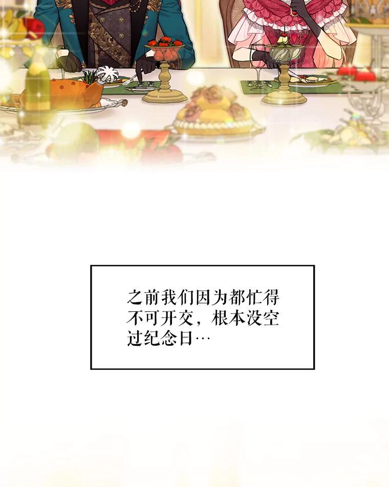 恶女保命计划 - 外传4.圆满（完） - 第3张图