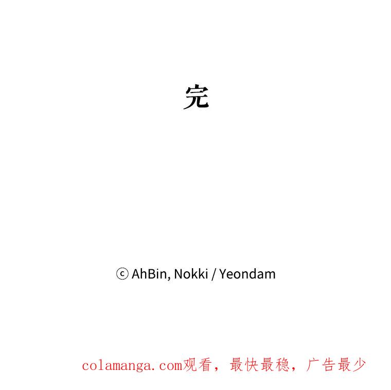 恶女保命计划 - 外传4.圆满（完） - 第86张图