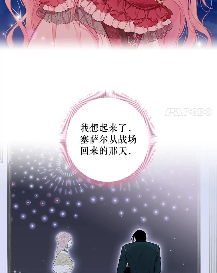 恶女保命计划 - 外传4.圆满（完） - 第21张图