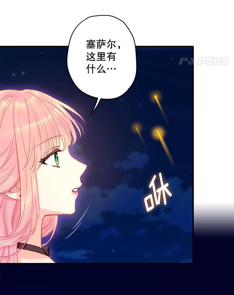 恶女保命计划 - 外传4.圆满（完） - 第11张图