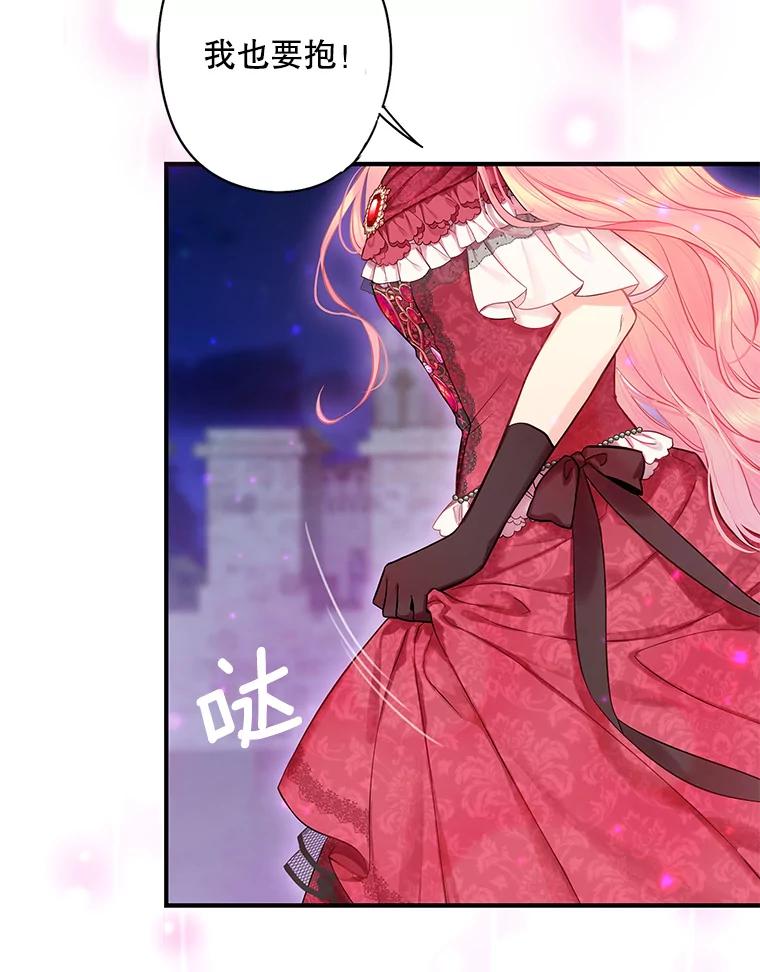 恶女保命计划 - 外传4.圆满（完） - 第75张图