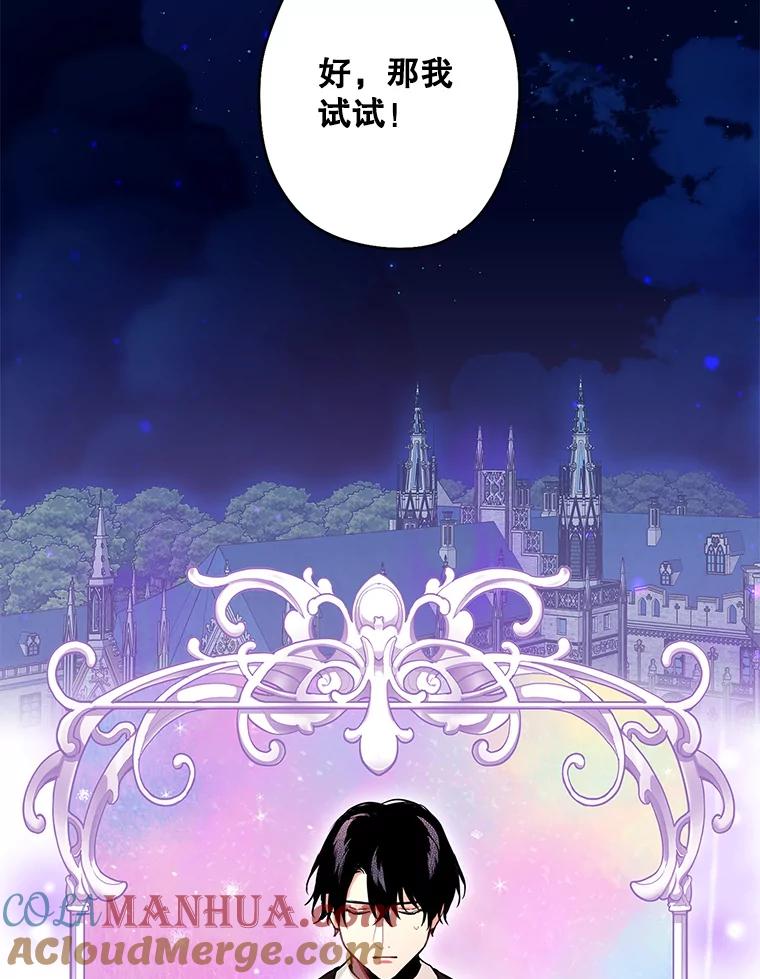 恶女保命计划 - 外传4.圆满（完） - 第49张图