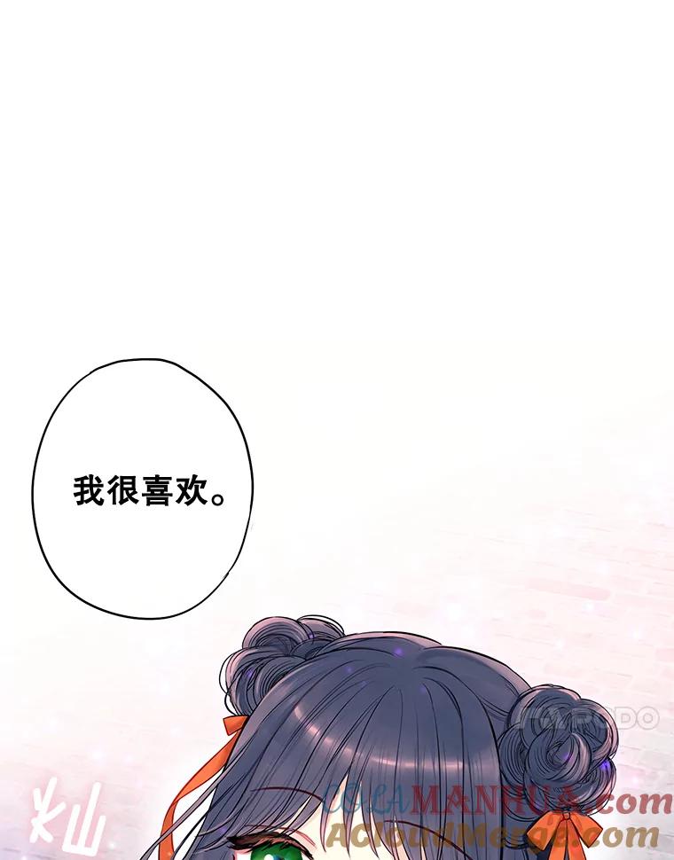 恶女保命计划 - 外传4.圆满（完） - 第67张图