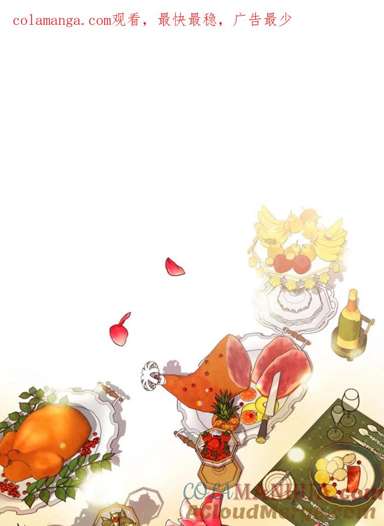 恶女保命计划 - 外传4.圆满（完） - 第1张图