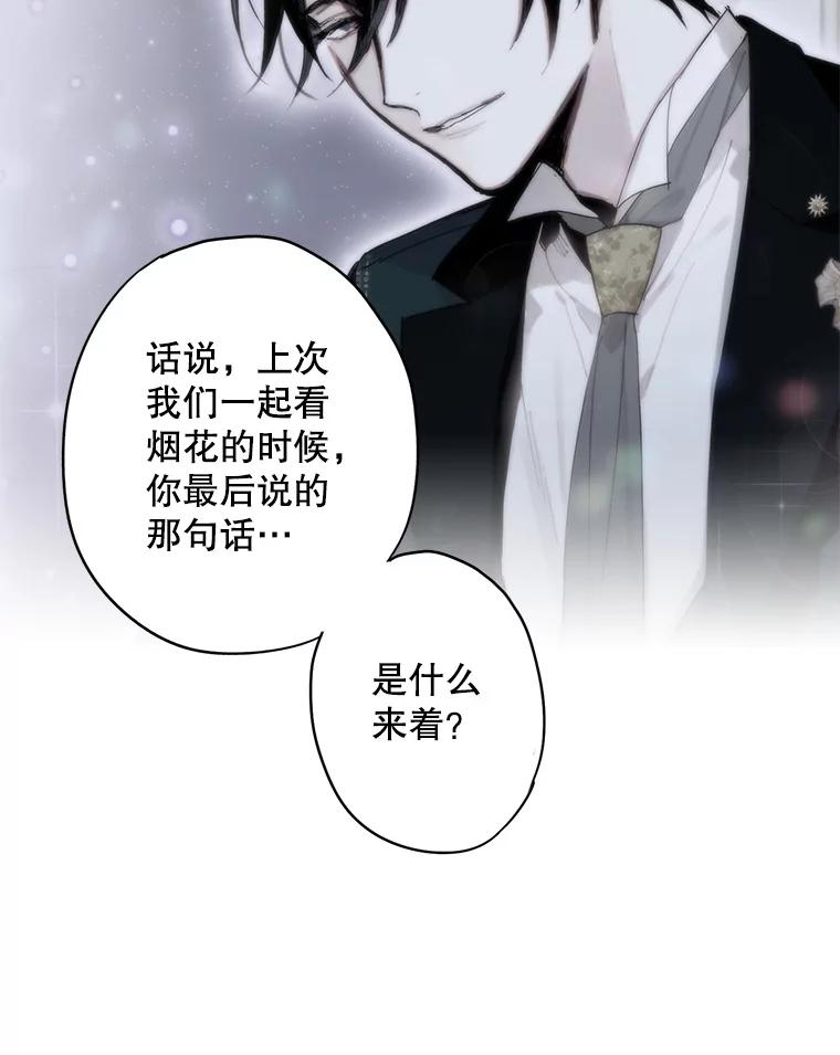 恶女保命计划 - 外传4.圆满（完） - 第23张图