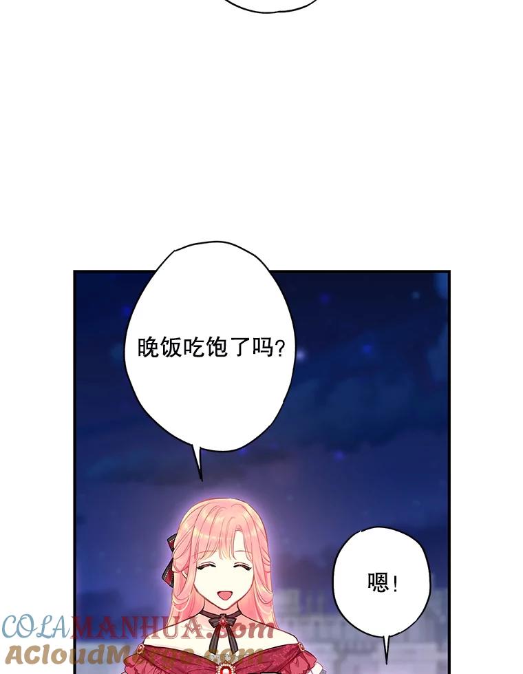 恶女保命计划 - 外传4.圆满（完） - 第43张图