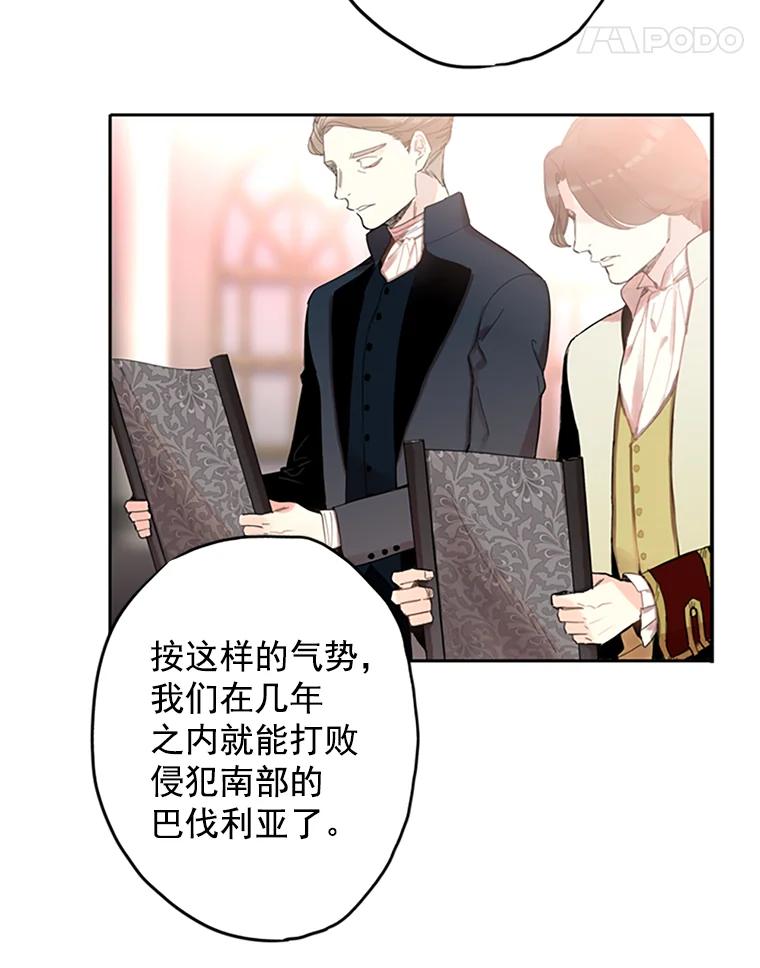 恶女保命计划 - 11.思念 - 第60张图