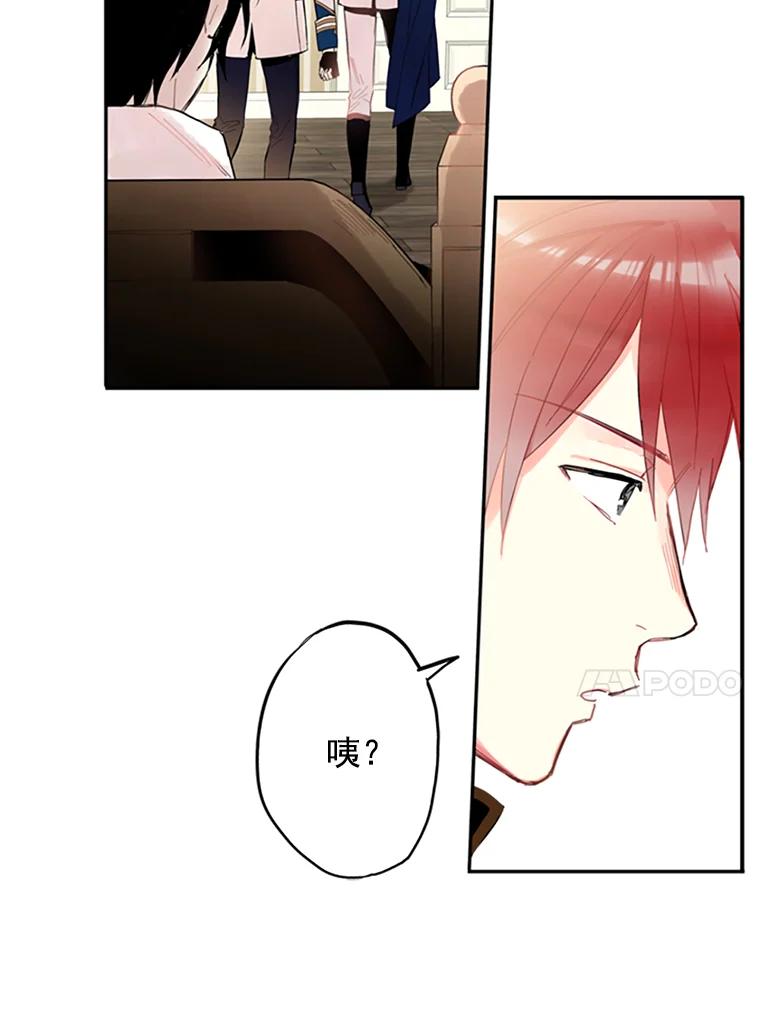 恶女保命计划 - 11.思念 - 第42张图